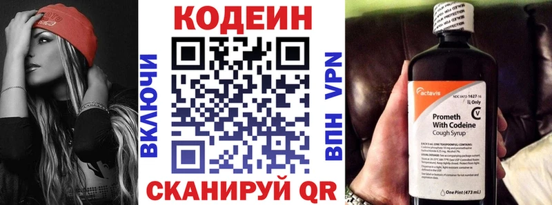 где можно купить Щёлкино Codein напиток Lean (лин)