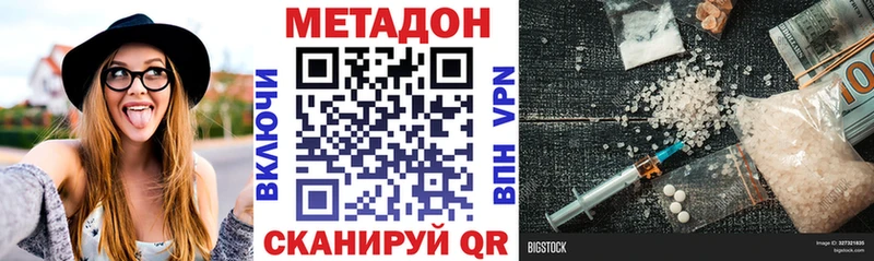купить цена shop телеграм МЕТАДОН кристалл Щёлкино